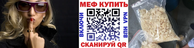 МЕФ VHQ  Купить закладки  Томари 