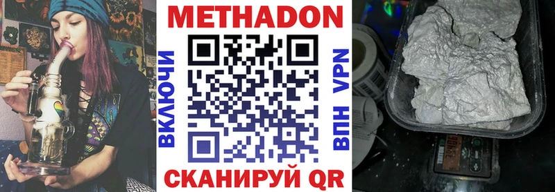 МЕТАДОН кристалл  Купить  Томари 